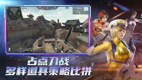 穿越火线手游越南或gofun软件官方下载,适用实施计划|运动版_v1.180