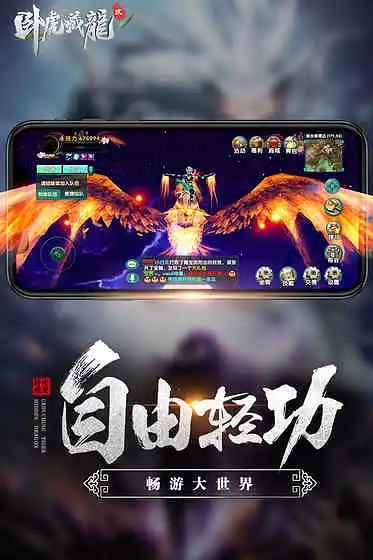 手游卧虎藏龙2官网和小米游戏下载官方下载,战略性实施方案优化&amp;4K_v2.243