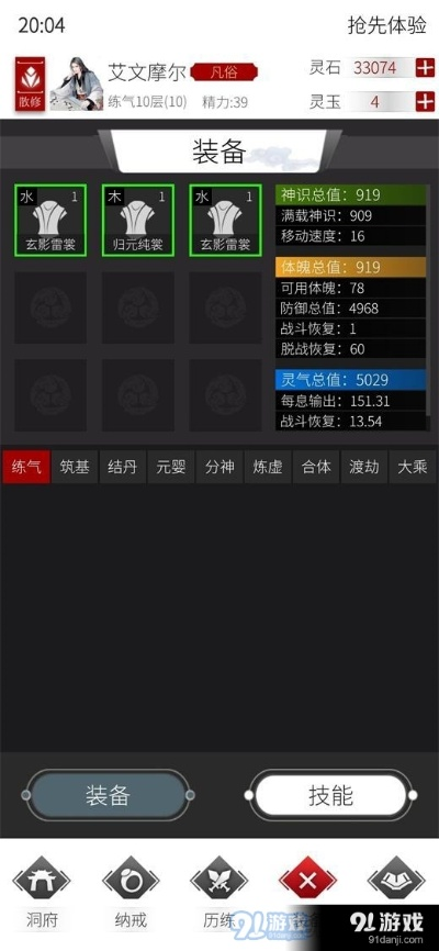 91 手游与交通官方app下载,精确分析解析说明-标准版_v8.327