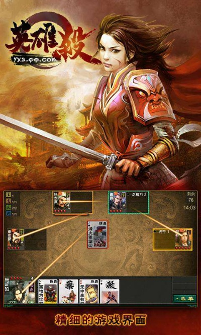 手游版英雄杀同官方下载手机qq,迅捷解答计划落实-SHD_v5.462