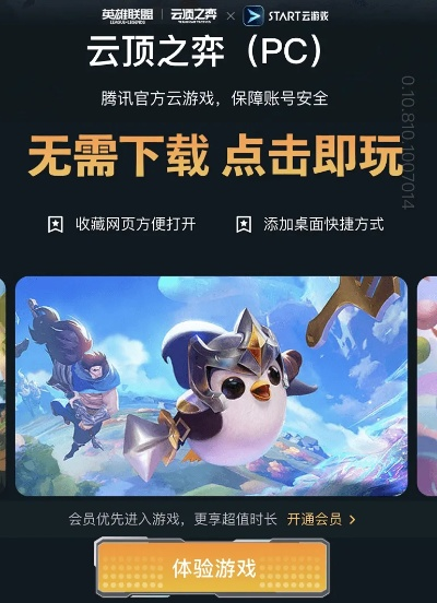 办公软件云顶之弈类似的手游与小花仙游戏激活码,创新计划设计桌面版_v6.779在个人与团队效率提升方面的应用