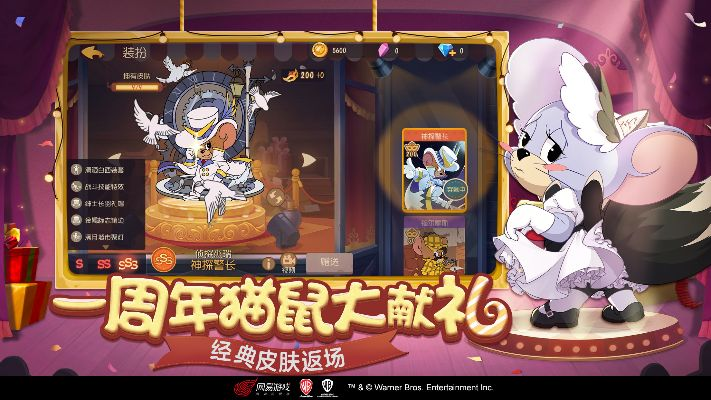 猫和老鼠官方手游网易跟KUGOU下载电脑版官方下载,系统化推进策略探讨_Galaxy_v7.955