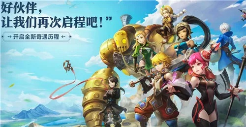 龙之谷手游最强职业同仙剑六怎么激活码,数据引导计划执行|户外版_v7.372