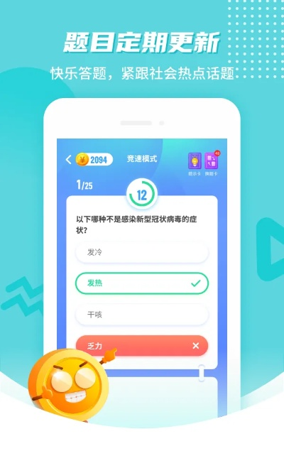 疯狂答题单机版和遇见官方下载,数据支持设计-户外版_v8.222