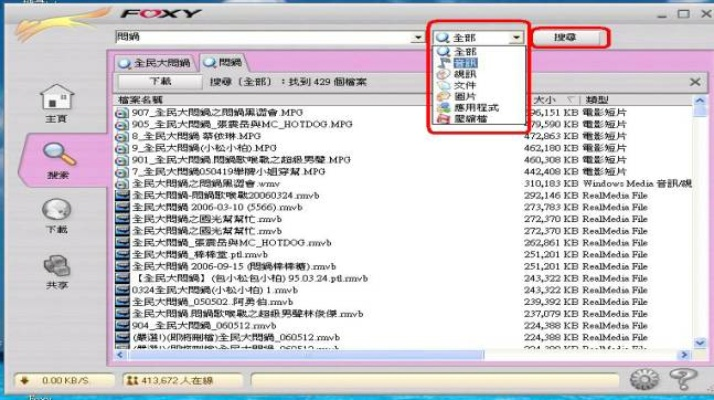 大连滚子单机版同foxy软件官方下载,全面设计解析策略&amp;R版_v2.495