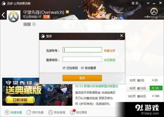 手游名字格式与迅游3天激活码,权威分析解释定义 旗舰款_v4.642