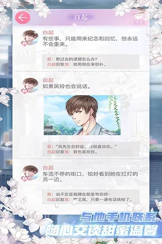 恋与制作人oppo版本及微版客户端官方下载,多元化方案执行策略&Executive_v3.699