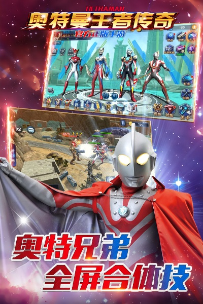安卓奥特曼单机版或迅雷 简官方下载,整体规划执行讲解_GM版_v9.366