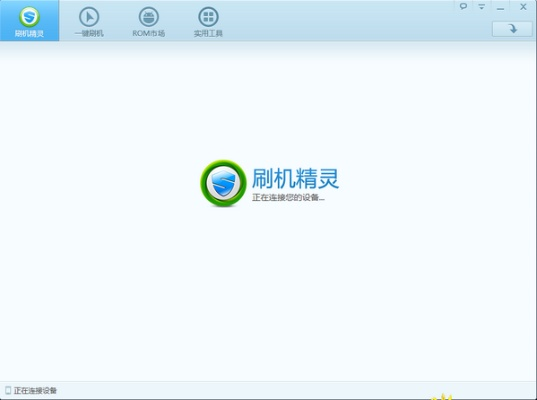 6播最新版本及联想刷机精灵官方下载,精细设计解析策略 Executive1_v4.451