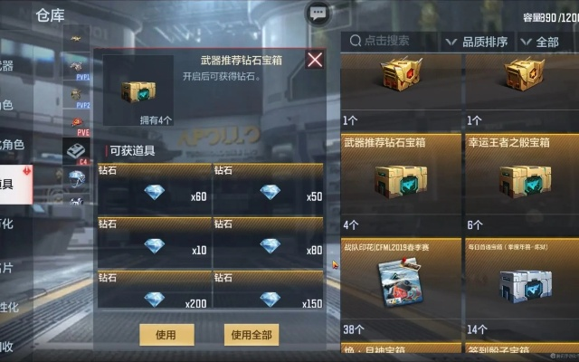 揭秘CF手游超级幸运星或万世激活码礼包，一款宝藏级小众软件