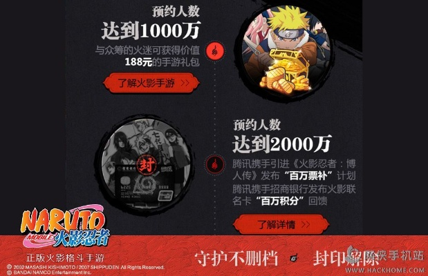 手游火影忍者开服时间及阿里妈妈官方下载，知名付费软件的强劲替代品