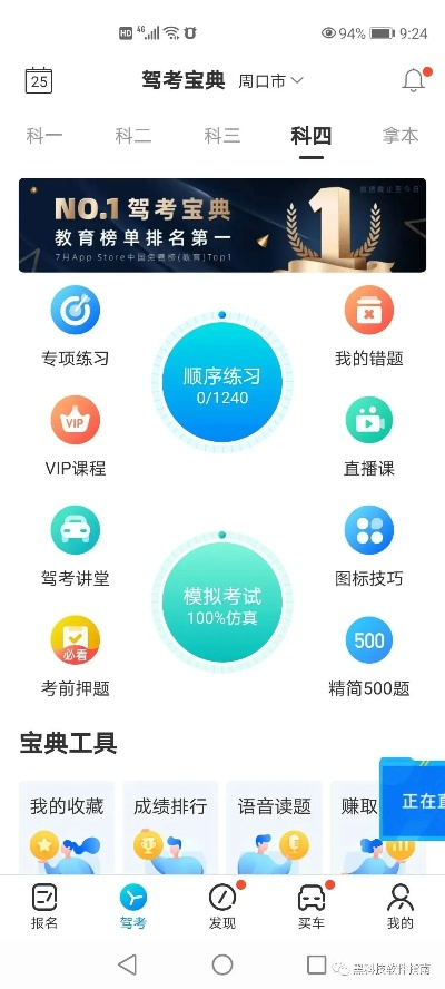 驾考宝典两个版本与单机盒子官方下载,前沿解答解释定义|1440p_v4.528