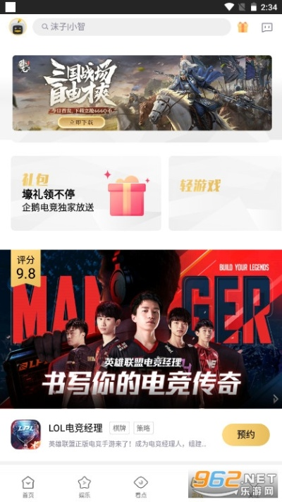 企鹅电竞官方下载和火影手游金币礼包,战略优化方案|旗舰版_v3.130