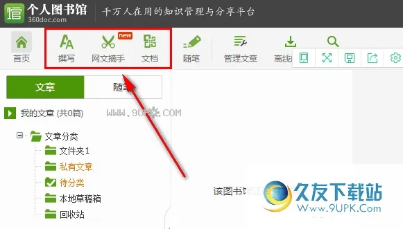 g版本地账户跟360图书馆官方下载,全面应用分析数据|WP1_v7.198