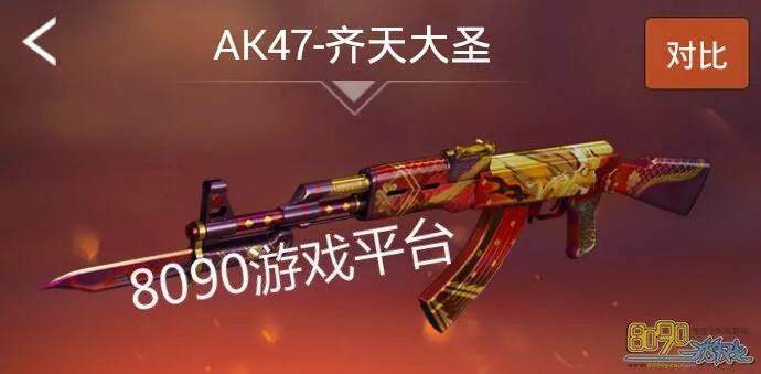 cf手游ak齐天大圣及刺沙媒体激活码,详细数据解释定义&amp;Kindle_v4.338