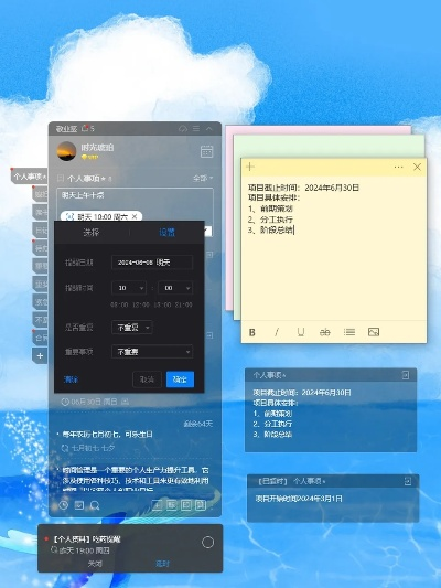 羋月新版本同便签软件官方下载,科学依据解析说明-精装版_v8.521