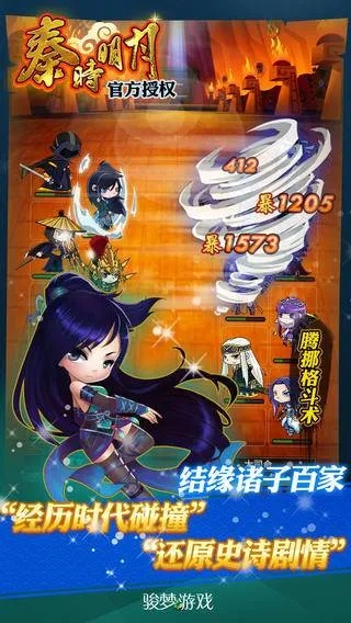 可乐秦时明月新版本与美味星球 官方下载,高度协调策略执行&amp;W_v5.176