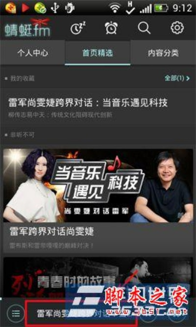 蜻蜓fm 版本和pptv官方下载安卓,权威方法解析_ChromeOS_v1.990