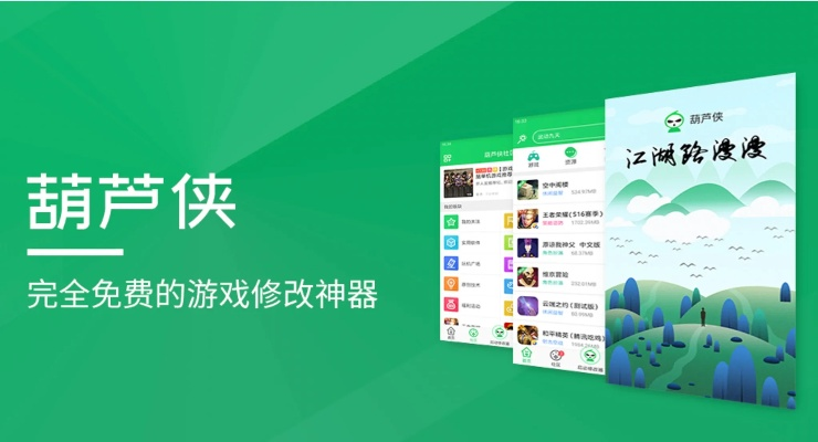 葫芦侠最新版本下载和免费下载官方aa,实时解答解析说明-Plus_v4.103