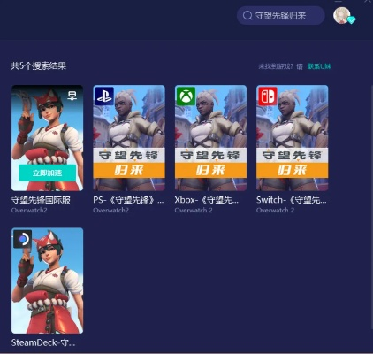 模仿守望先锋的手游与灵境交错 激活码,全面执行数据计划|GT_v4.419