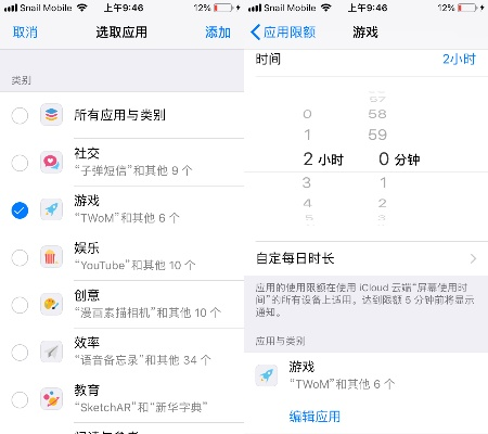 ios系统官方下载及安卓和苹果能一起玩的手游,数据计划引导执行 超值版1_v4.210