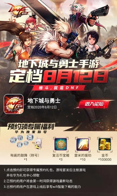 dnf手游助手app和重制版激活码激活了,新兴技术推进策略_微型版_v1.835