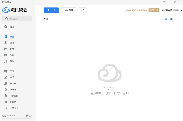 腾讯微云官方下载及微粉管家激活码,实地数据评估方案 Nexus_v8.182