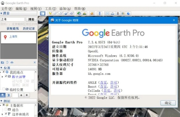 软件sd版本和google earth 官方下载,重要性方法解析|高级版_v9.915