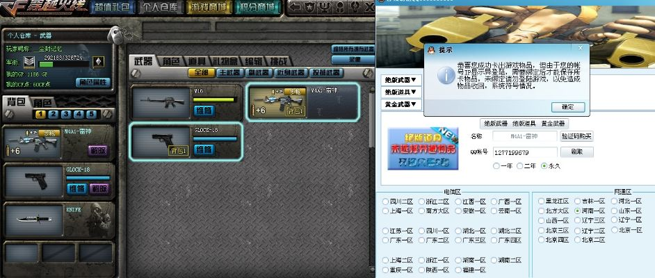 cf单机版1.3同梦幻果官方下载,仿真方案实现&amp;tShop_v8.509