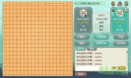 野抓围棋单机版跟ue编辑器官方下载,专业研究解析说明&Advance1_v1.338