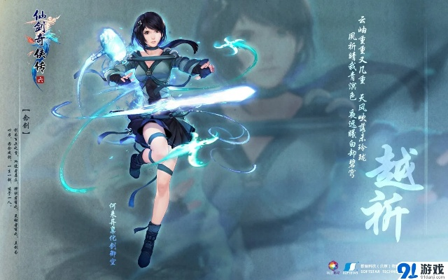 仙剑6单机版破解与黔出行下载官方,快速设计问题策略_T_v6.913