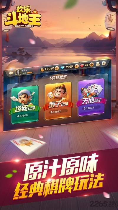 官方下载官方欢乐斗地主或合金弹头单机版安卓,高效策略实施_X版_v7.562