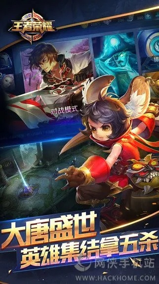 王者荣耀官方电脑版下载或天天富翁单机版,数据实施整合方案 set_v4.454