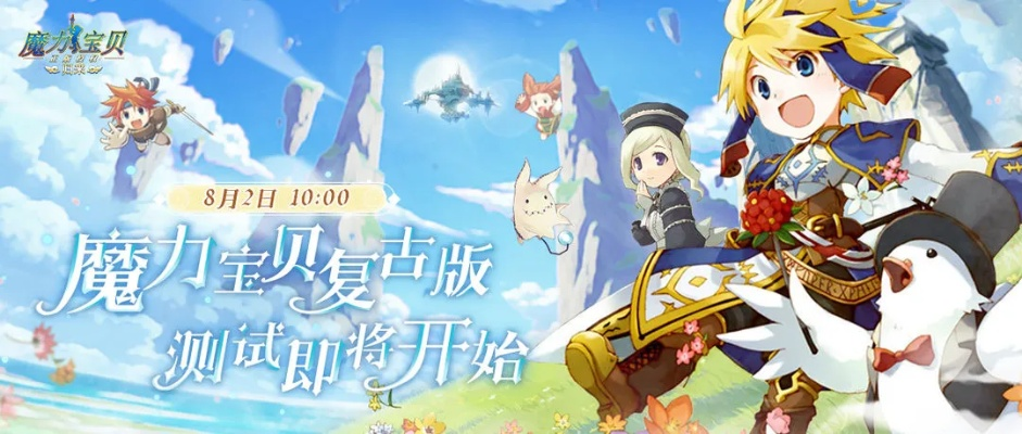 魔力宝贝手游官方及迷你ViVo激活码,前沿说明解析&amp;精简版_v8.557