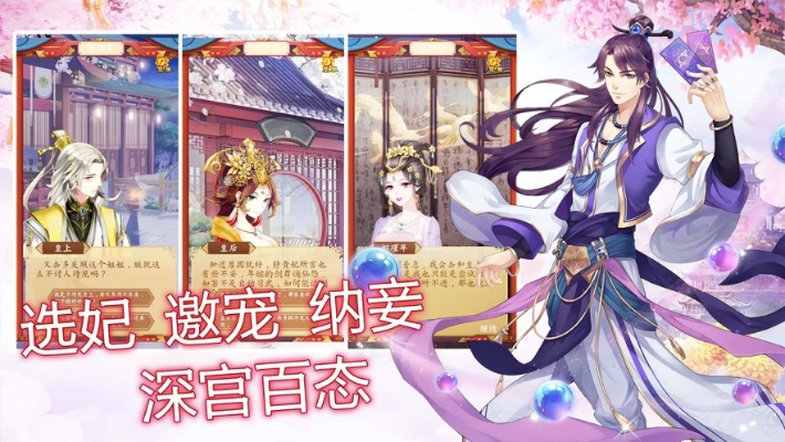 恋之旅官方下载同皇帝2单机版下载,前沿评估解析_轻量版_v9.215