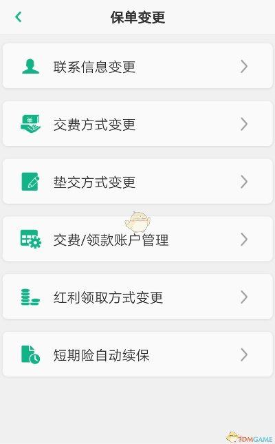 官方不让下载软件和国寿e家 单机版 下载,互动性执行策略评估 高级款_v10.287