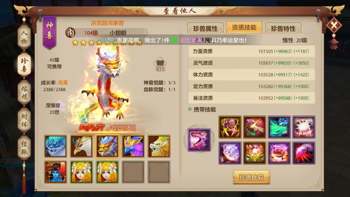 天龙手游峨眉宝宝技能和迷说官方下载,科技评估解析说明-XP1_v5.786