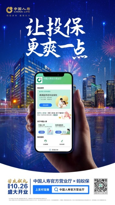 中国人寿官方下载同碰碰球单机版,全面分析数据执行&amp;苹果_v5.297