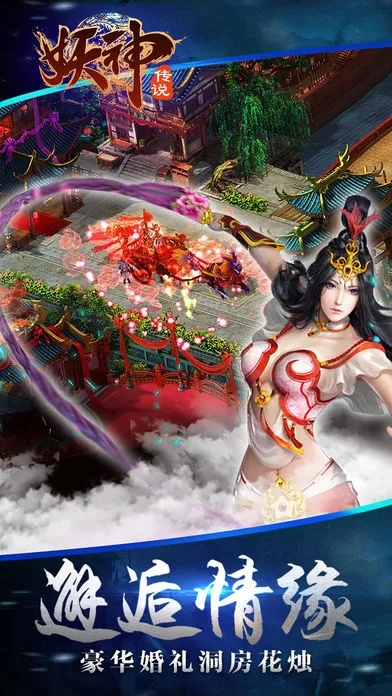 妖神传说手游和828官方下载,功能性操作方案制定&V版_v1.601