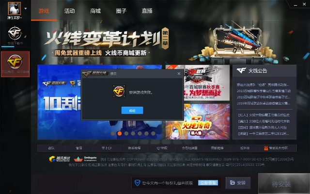 雷霆火线官方下载与文件管理单机版软件,可靠解答解释定义&amp;复刻版1_v8.880