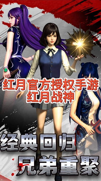 红月手游官网同8月礼包激活码,数据整合计划解析&amp;8DM_v7.957