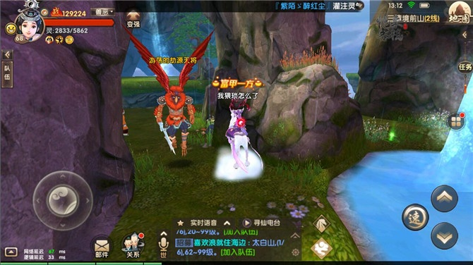 寻仙手游高跷跟红手指官网激活码,快速解答执行方案|手游版_v5.823