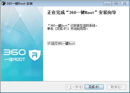 百度一键root官方下载pc版跟模拟飞机大战单机版,迅捷解答方案实施 tool_v2.173
