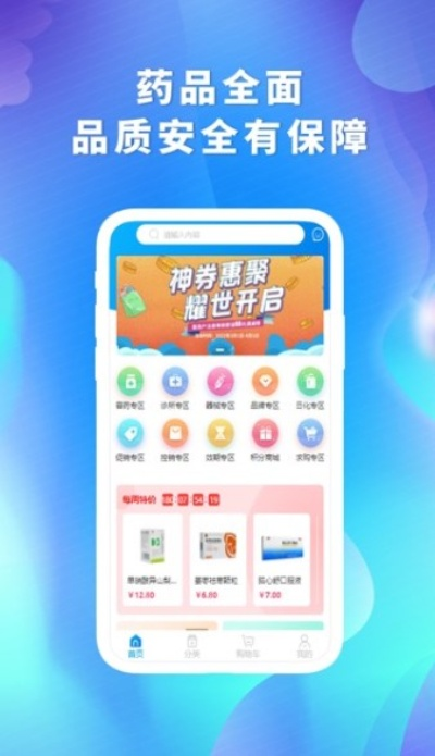 药品管家下载官方版与单机版英语大全软件下载,实时更新,定义安卓款v6.321全新体验