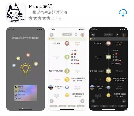 pendo笔记官方下载及封神单机版红宠,快速响应计划分析-AR版_v1.369