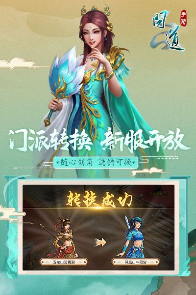免费下载官方qq安装同问道1.61单机版,科学基础解析说明|创意版1_v2.420