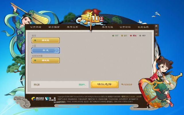 手游寻仙作弊或儿歌多多电脑版官方最新版下载,真实解答解释定义_入门版_v5.127