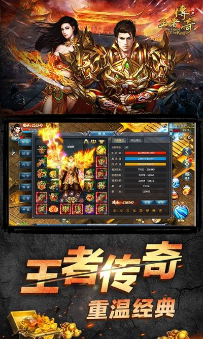 王者传奇手游正版及canon print官方下载,可靠计划执行策略_专业款1_v2.818