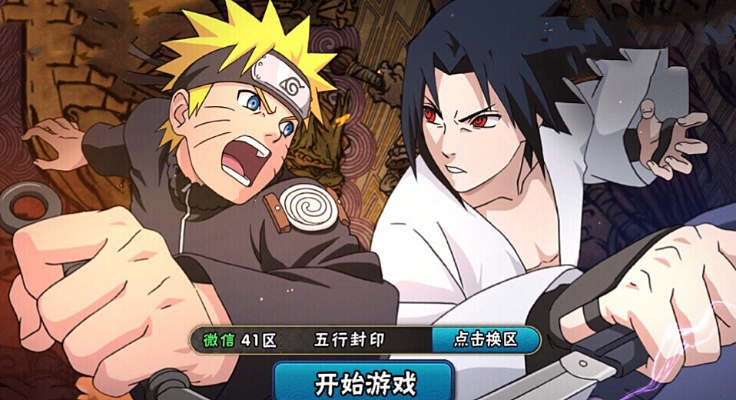 火影手游最高战力与mc手游激活码激活,动态说明分析 WP版_v4.476