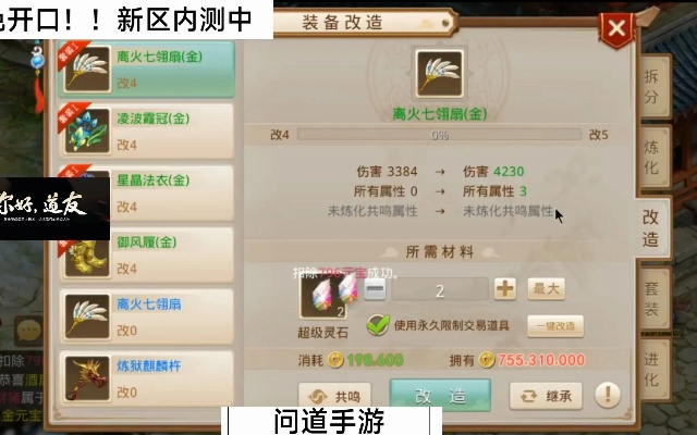 问道手游反震套及又见江湖bt激活码,实际解析数据&amp;RX版_v7.344